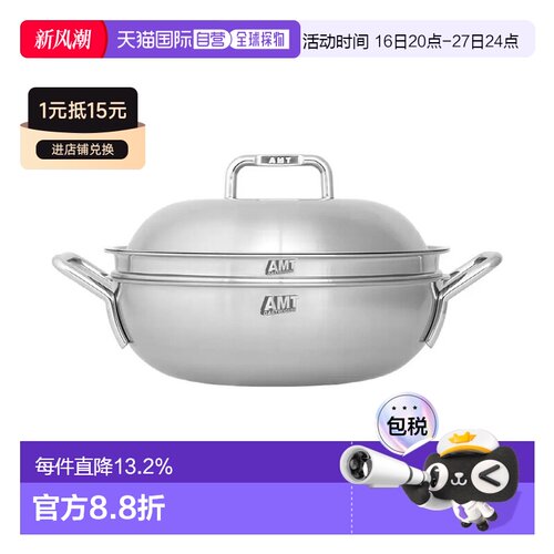 韩国直邮Amt Gastroguss煮锅炖锅Sharp系列316Ti不锈钢蒸锅28cm