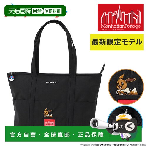 日本直邮Manhattan Portage 宝可梦手提袋伊布图案汤普金斯手提袋