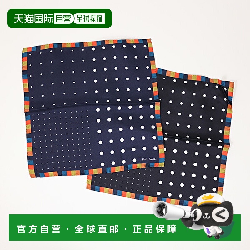 日本直邮Paul Smith 真丝口袋巾 M1A 160B J340 男士真丝手帕多条