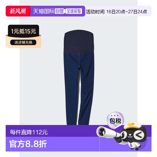 日本直邮Uniqlo 无 孕妇弹力牛仔裤 [无] 孕妇牛仔裤 464153