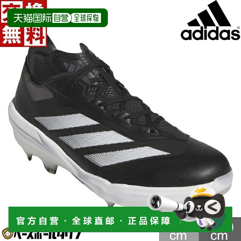 日本直邮阿迪达斯 Adizero Impact TPU 棒球鞋 (IH3467) - 金属贴