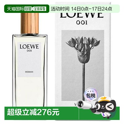 欧洲直邮loewe罗意威事后清晨001女士浓香EDP 30ML新款正品简装