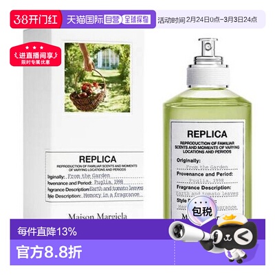 香港直邮Maison Margiela 马丁马吉拉 田园拾趣香水100ML正品