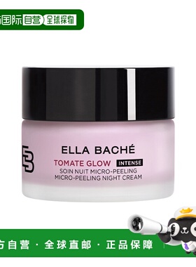欧洲直邮Ella Bache雅丽微磨皮夜间面霜 50ml 焕肤平滑清新明亮