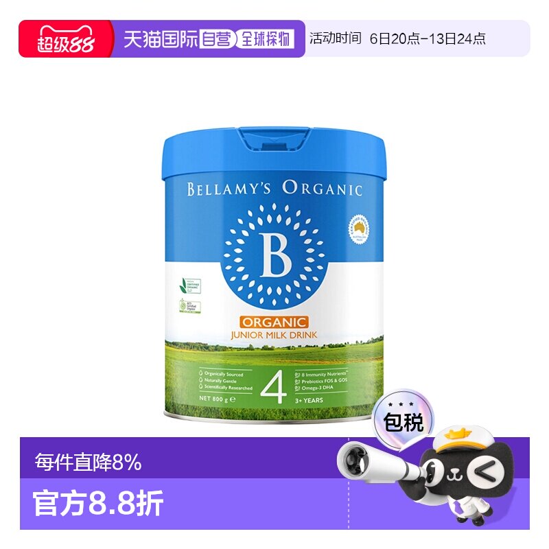 澳大利亚直邮bellamy's贝拉米婴幼儿四段奶粉新版800g36个月以上