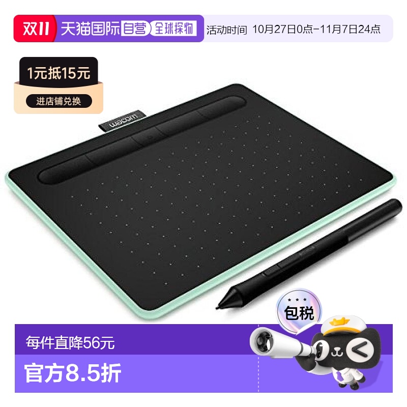 【日本直邮】Wacom Intuos Small无线数位屏手写板 孔雀绿