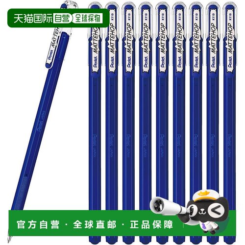 【日本直邮】Pentel派通 彩色水笔 MATTEHOP 蓝 10支 K110-VC