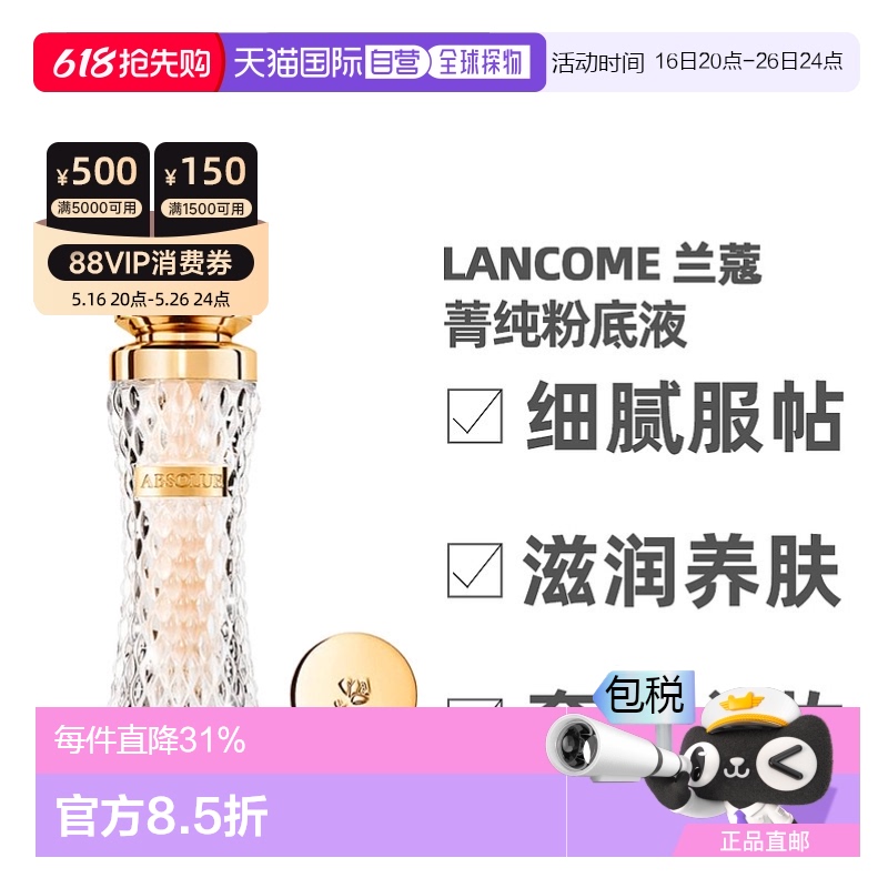 #100 ʺɫ ֿ1 35ml Lancome ޢ ݼ۵ҺϸƤƤ߹۵35ml¿615.6Ԫ(88VIP 95)