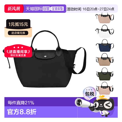欧洲直邮LONGCHAMP珑骧Le Pliage Energy女士正品【付后1h可退】