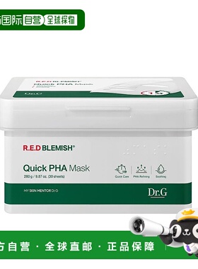 韩国直邮Dr.G蒂迩肌drg面膜30片*2盒快速保湿PHA多效敏感肌新款
