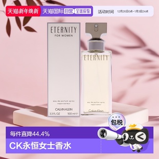 100ml正品 美国直邮Calvin CK凯文克莱永恒女士香水30 Klein