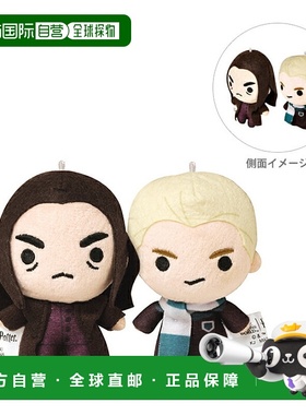 日本直邮哈利 波特 Nico 毛绒钥匙扣西弗勒斯 斯内普和德拉科 马