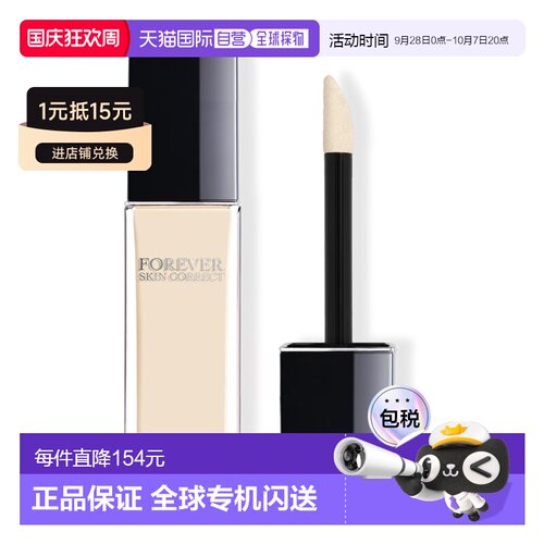 Dior迪奥凝脂恒久遮瑕蜜 11ml #0N遮瑕膏持久水润柔滑