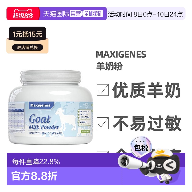 澳大利亚直邮Maxigenes美可卓蓝胖子纯山羊奶粉高钙中老年成人400