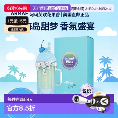 美国直邮W ARMAF DELIGHT ISLAND BLISS 3.4OZ EDP阿玛芙欢正品