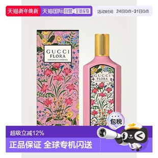 绮梦栀子花浓香水100ml正品 香港直邮Gucci 古驰
