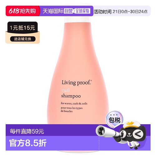 美国直邮Living Proof缕灵卷发洗发水温和清洁修护改善毛躁355ml