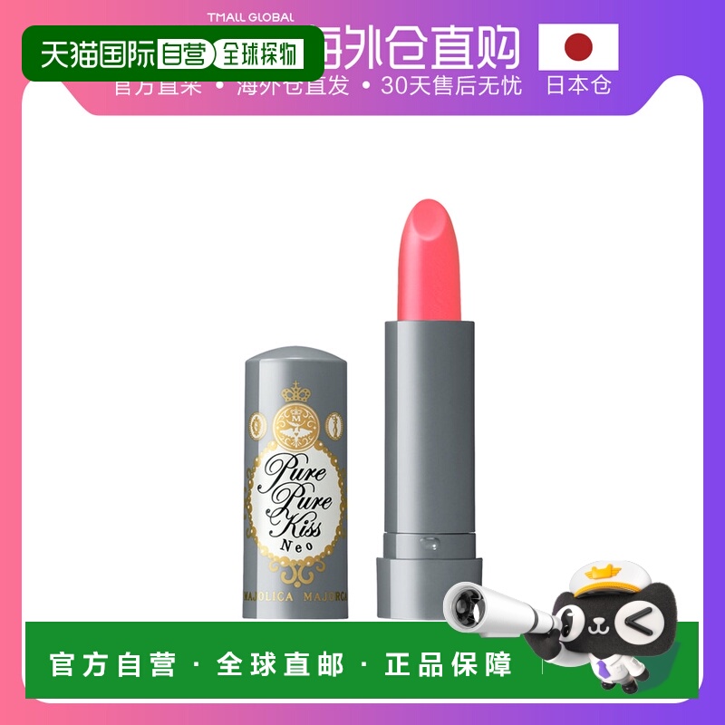 日本直邮SHISEIDO 资生堂MAJOLICA MAJORCA 恋爱魔镜清纯之吻口红