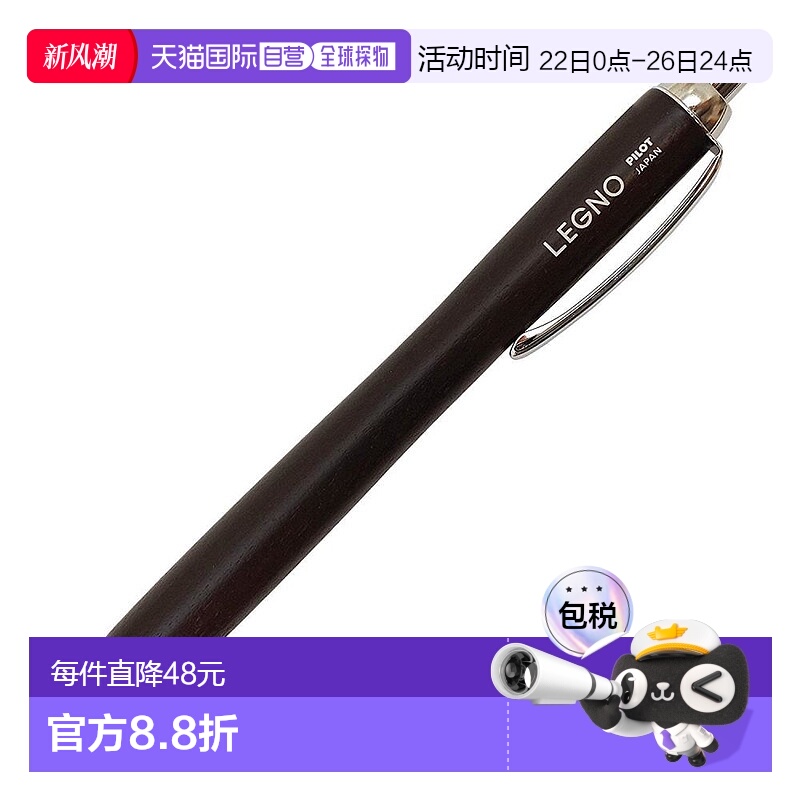 【日本直邮】Pilot 圆珠笔 Legno BLE-1SK-DBN 棕色 办公室 文具