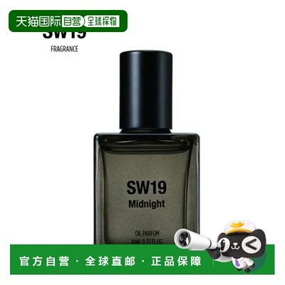 韩国直邮SW19 MIDNIGHT OIL PARFUM 香水 10ml正品