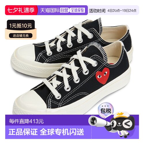1h可退 韩国直邮comme des garcons 男士 板鞋休闲鞋情人礼物
