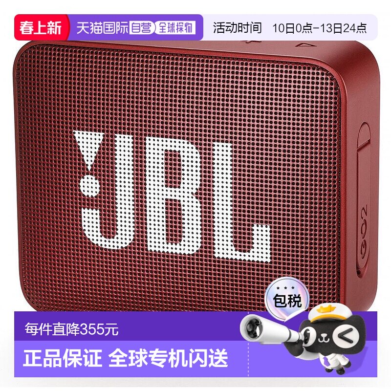 【日本直邮】JBL GO2 IPX7家用迷你防水便携蓝牙小音箱红色GO2RED