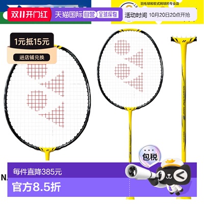 日本直邮YONEX NanoFlare 1000Z羽毛球拍框仅拍框 NF-1000Z 卡罗