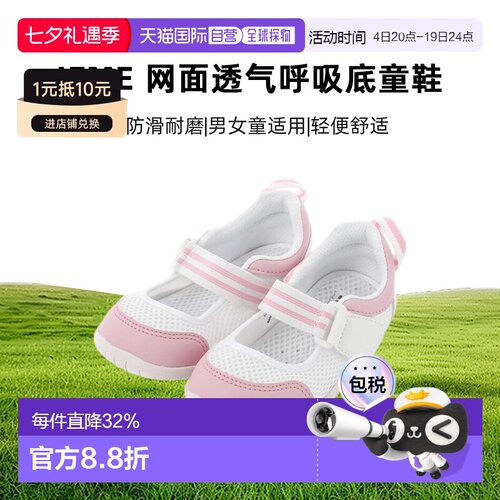 日本直邮日潮 IFME 网面透气呼吸底童鞋男童女童休闲运动鞋SC-000