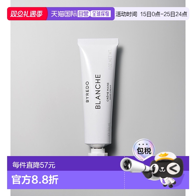 欧洲直邮百瑞德白色浪漫护手霜 BYREDO Blanche HAND CREAM 30ML