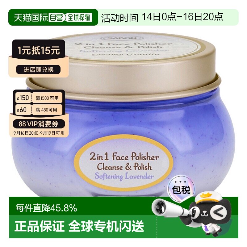 日本直邮SABON 日本直邮 2025年夏季新品面部磨砂膏 清爽薄荷/薰