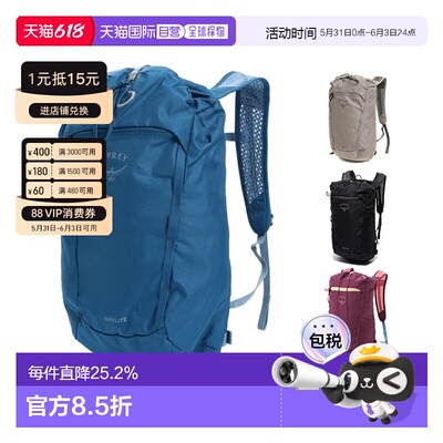 韩国直邮OSPREY日光城市通勤双肩包15升男女户外Daylite Cinch