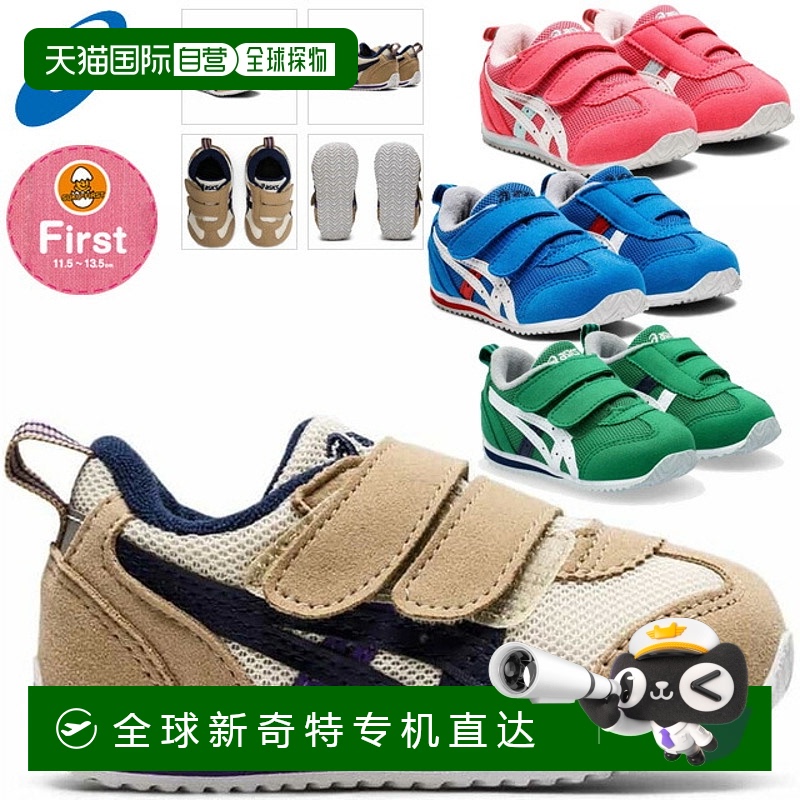 日本直邮ASICS SUKU2 Idaho BABY 4 儿童运动鞋 1144A235 男女童