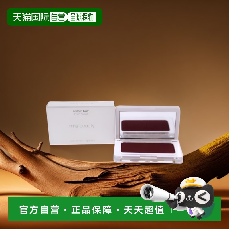 自营｜Rms Beauty按压细腻腮红自然修饰温柔防水显色提升气色