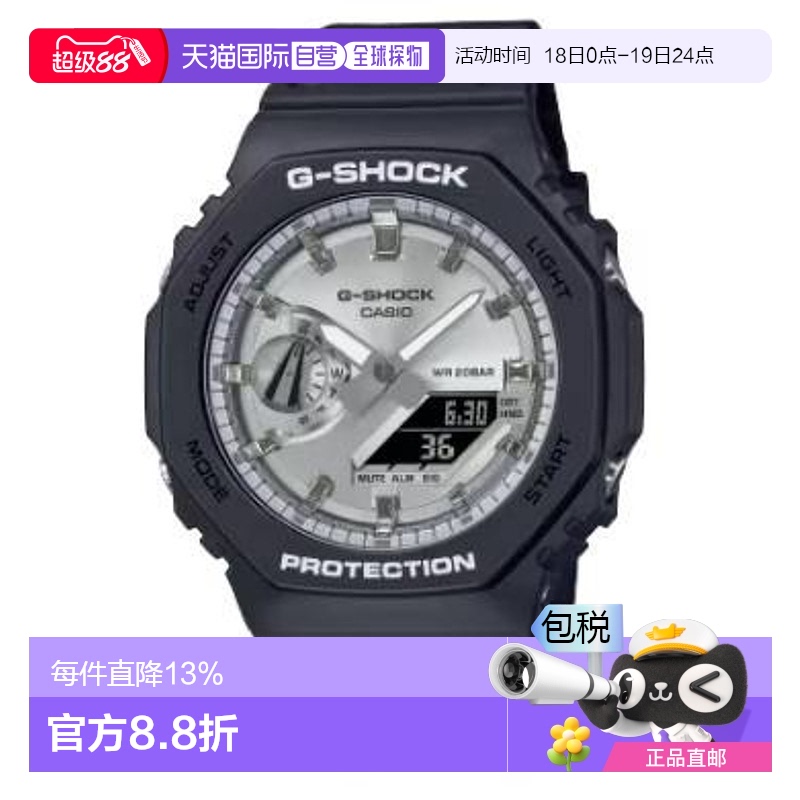 香港直邮卡西欧/Casio GA-2100SB-1A 手表新款