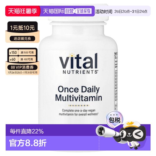 香港直邮Vital Nutrients,每日一片复合维生素，60 粒全素胶囊