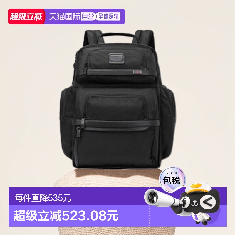 香港直邮TUMI途明Alpha 3男士商务旅行电脑背包双肩包02603580D3