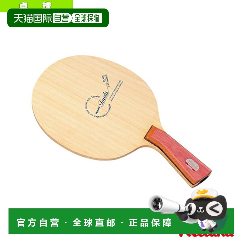日本直邮尼塔库乒乓球拍TENALY ORIGINAL NE-6782