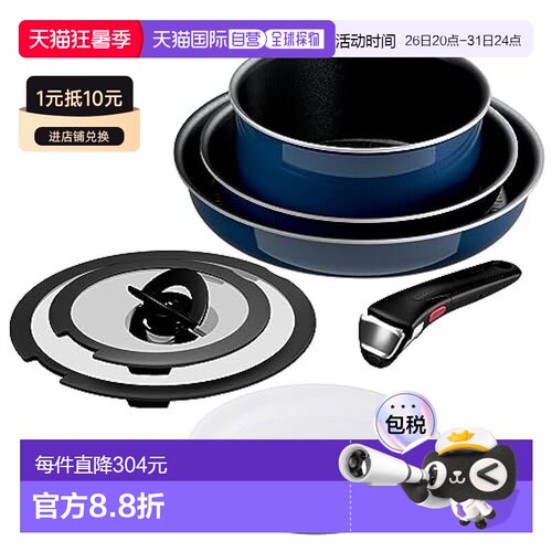 【日本直邮】T-fal 7点炒锅套装 Ingenio Neo Royal Blue  L43794