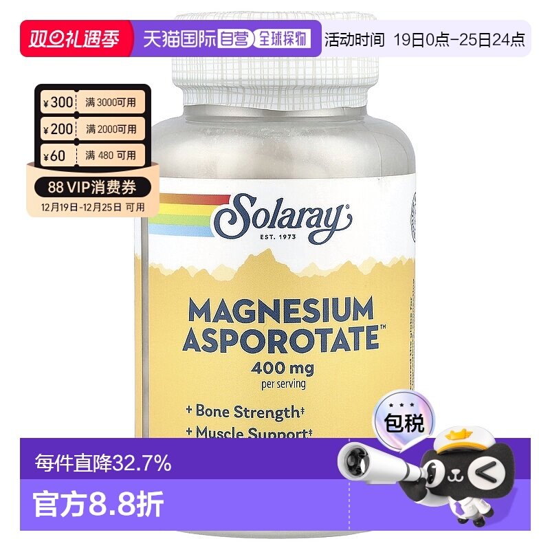 香港直发Solaray天冬氨酸镁素食胶囊补充天冬氨酸镁优质营养120粒