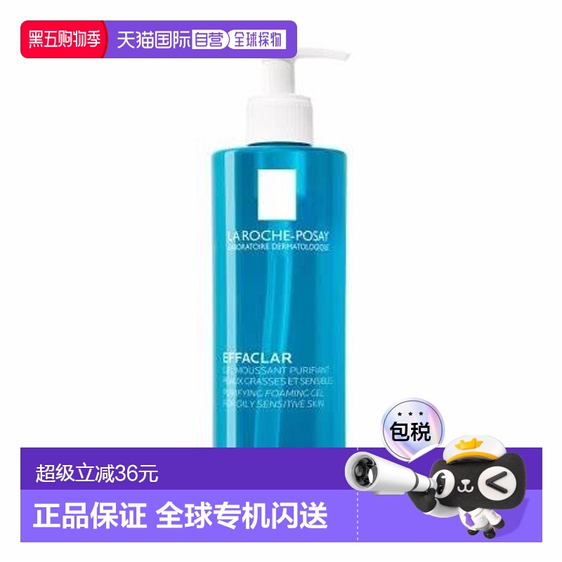 欧洲直邮La Roche Posay理肤泉清痘净肤舒缓洁面啫喱洗面奶400ML