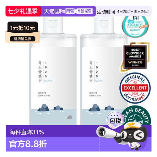 韩国直邮OLIVE YOUNG专享 Roundlab 独岛温和卸妆水400ml*2正品