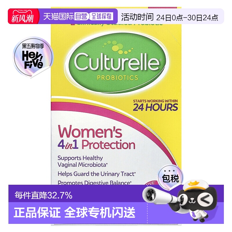 香港直发CULTURELLE康萃乐益生菌女性私密部位健康胶囊30粒