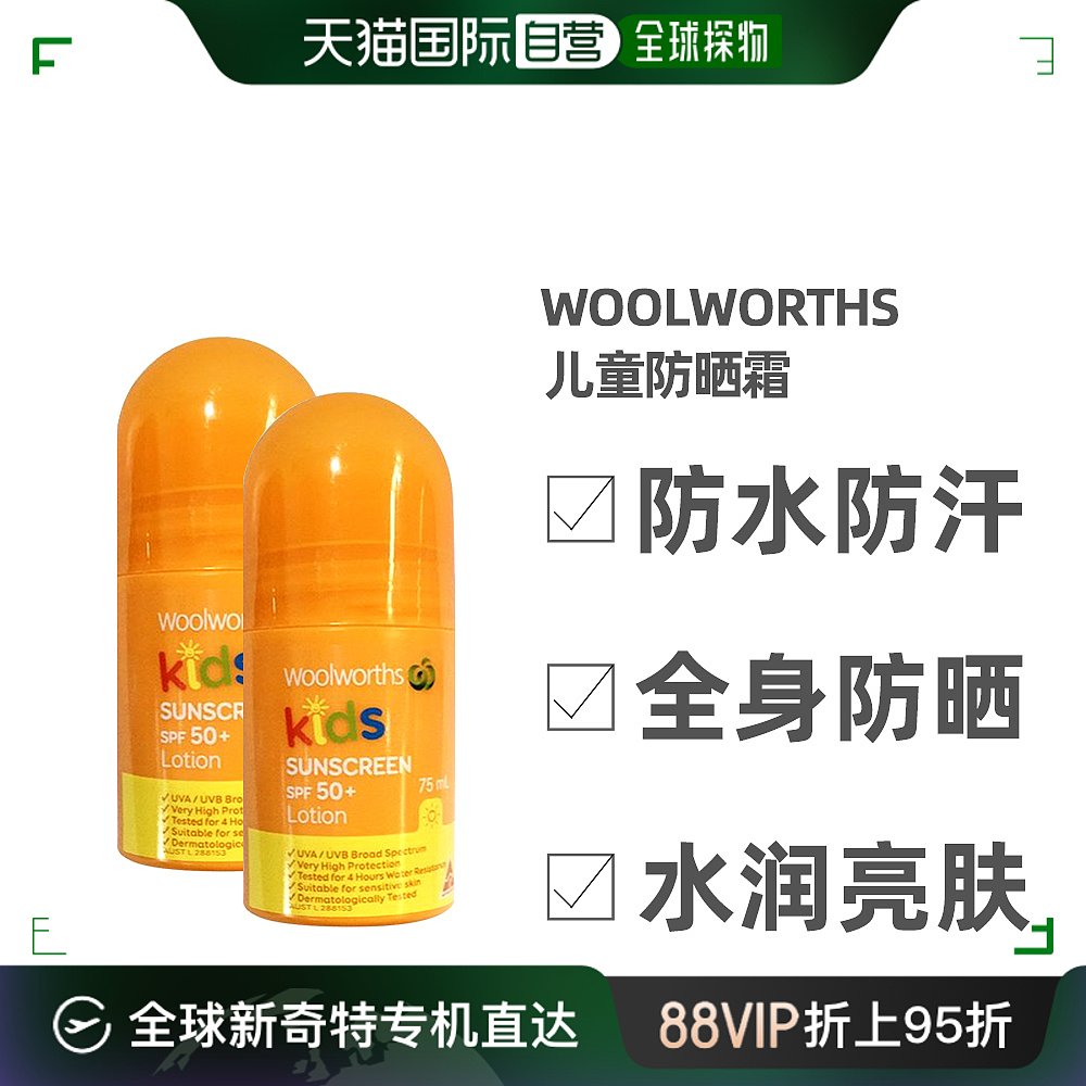 澳大利亚直邮Woolworths自然防晒霜补水温和呵护保湿75ml*2支澳洲