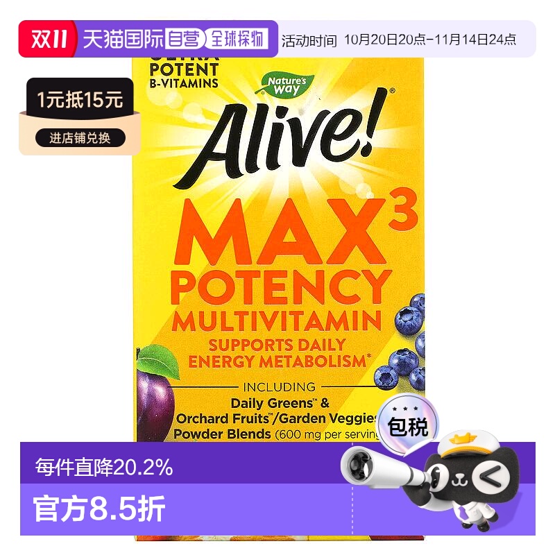 香港直发Nature's Way复合维生素片促进能量代谢90片矿物质多维