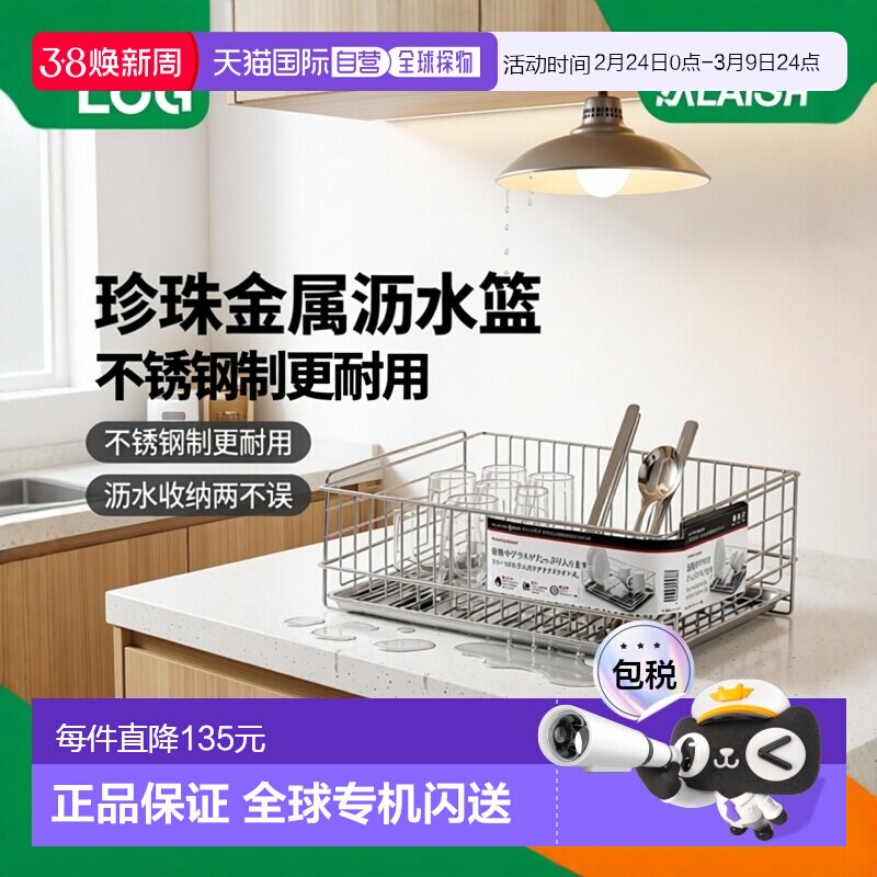 日本直邮PEARL METAL角架珍珠金属不锈钢制沥水篮银色带集水托盘