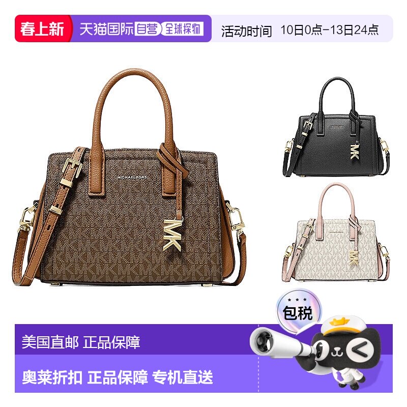 自营Michael Kors MK Laila小号女士手提包斜挎包通勤美国 美国奥