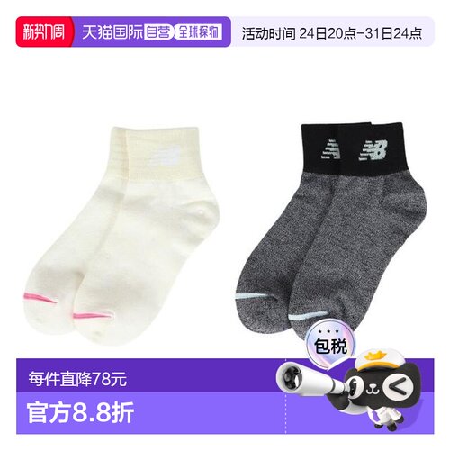 日本直邮New Balance 2双装短袜LAS45750AS1（男款、女款） 短袜