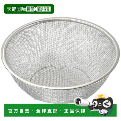 【日本直邮】双网碗状滤锅 21厘米 带腿 不锈钢 Basis Line HC-42