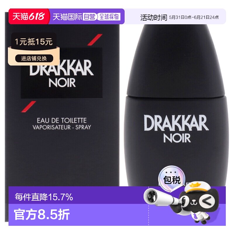 美国直邮Guy Laroche姬龙雪黑色达卡男士香水EDT-30ml正品