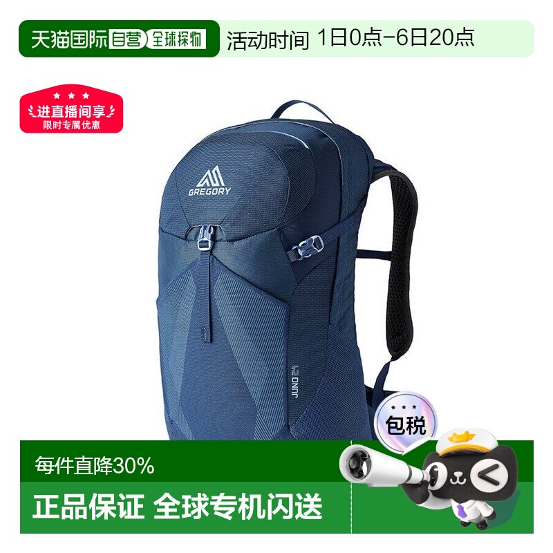 自营欧洲直邮GREGORY格里高利 Juno登山徒步户外运动背包24L/30L图片